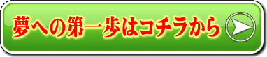 自動ネット収入システム「AUTO WEBMONEY 2」スペシャルリミテッドお申し込み